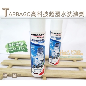 西班牙 Tarrago 高科技超撥水洗滌劑(250ml) K103 _采靚鞋包精品
