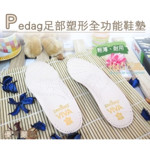 德國 Pedag 足部塑型全功能鞋墊 吸震 足弓 全墊 輕薄 耐用 C76 _采靚鞋包精品