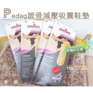 德國 Pedag 蹠骨減壓吸震鞋墊 吸震 足弓 輕薄 女用 高跟鞋 C78 _采靚鞋包精品