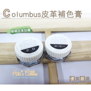 日本哥倫布斯 Columbus 皮革補色膏 K09 _采靚鞋包精品