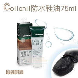 L187 德國Collonil防水鞋油75ml 防水鞋刷 海棉刷頭 (1瓶) _采靚鞋包精品