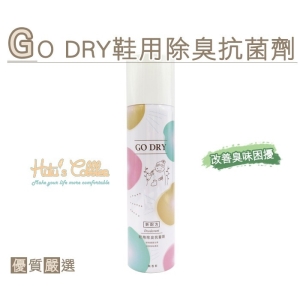 台灣製造 GO DRY 鞋用除臭抗菌劑 (270ml) M32 _采靚鞋包精品