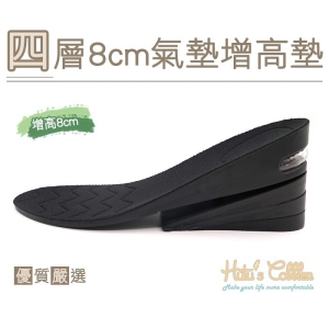 四層 8cm 氣墊加高墊 B40 _采靚鞋包精品