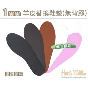 1mm羊皮替換鞋墊(無背膠) C127 _采靚鞋包精品_