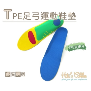 TPE 足弓運動鞋墊 C136 _采靚鞋包精品_