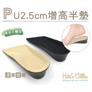 B42 加高半墊 PU內加高PU2.5cm 發泡不變型 隱形內加高 _采靚鞋包精品_