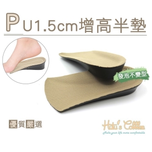 B41  PU內加高 PU1.5cm加高半墊_發泡不變型 隱形內加高 _采靚鞋包精品_