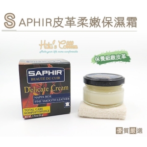 法國 SAPHIR 皮革柔嫩保濕霜(50ml) L44 _采靚鞋包精品