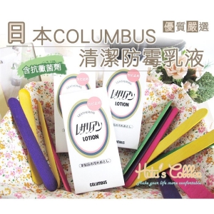 日本 COLUMBUS 防霉除污乳液(100g) K12 _采靚鞋包精品_