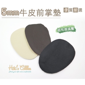 5mm 牛皮前掌墊 D23 _采靚鞋包精品_