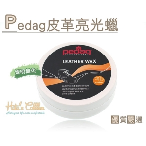 德國 Pedag 皮革亮光蠟 L109 _采靚鞋包精品_