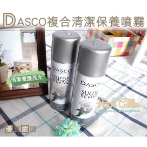 英國伯爵 DASCO 複合清潔保養噴霧(200ml) L61  _采靚鞋包精品_