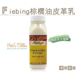 美國 Fiebing 棕櫚油皮革乳(118ml) L170  _采靚鞋包精品_