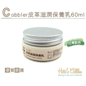 Cobbler 皮革滋潤保養乳(60ml) L212 _采靚鞋包精品_