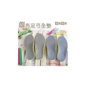 運動鞋墊_三明治網布足弓全墊_久站工作族群_高足弓 扁平足 運動高彈性 透氣吸汗 _采靚鞋包精品_ C33
