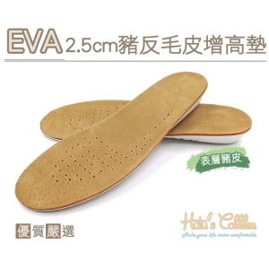 EVA2.5cm 豬反毛皮加高墊 B33 _采靚鞋包精品_