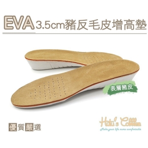 EVA3.5cm 豬反毛皮加高墊 B34 _采靚鞋包精品_