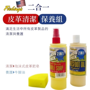 K159 美國FIEBING 二合一皮革清潔保養組158ml 1組 泡沫式皮革肥皂 牛腳油 _采靚鞋包精品_