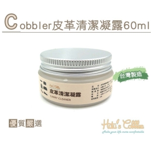 Cobbler 皮革清潔凝露(60ml) K134 _采靚鞋包精品_