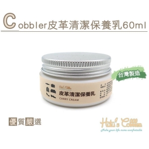 Cobbler 皮革清潔保養乳(60ml) K135 _采靚鞋包精品_