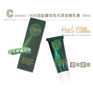 Collonil 1909 頂級護理高光澤滋養乳膏(75ml) L183  _采靚鞋包精品_