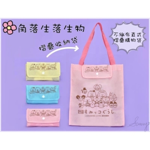 現貨 角落生物直式不織布摺疊購物袋-藍 購物袋 小袋子 收納袋 角落生物 可愛 台灣正版授權 _采靚鞋包精品_