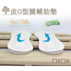 C73 牛皮O型腿輔助墊 雙面牛皮 耐磨 柔軟舒適 高彈透氣 _采靚鞋包精品_