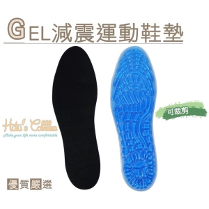C89 GEL減震運動鞋墊 凝膠材質 有彈性 減震效果 男款 女款 鞋墊 舒適 運動鞋墊 _采靚鞋包精品_