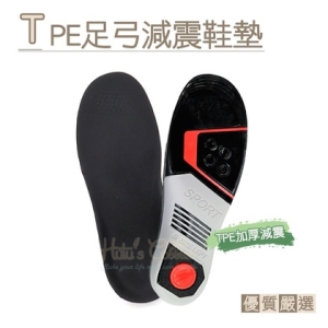 C198 TPE足弓減震鞋墊 TPE加厚 緩震 透氣 舒適 足弓支撐 S/M/L _采靚鞋包精品_
