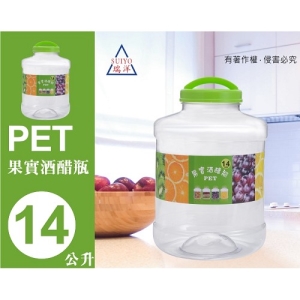 【卡樂好市】【PET酒果瓶 25罐】~ 台灣製造 ~ 廣口瓶 / 釀酒 / 醋 / 酵素 / 醃漬 / 水果 / 儲米 / 糖罐收納 / 培養菌種【AU-303】