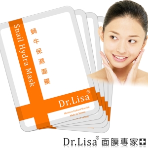 【限時搶購】Dr.Lisa 面膜專家 / 蝸牛保濕面膜 100片