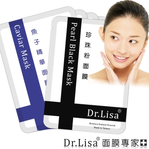 【Dr.Lisa 面膜專家】魚子精華面膜＋珍珠粉面膜100片 超輕薄！超服貼！超滲透！超保濕！