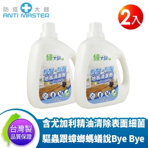 綠大師 抗菌防蟲地板清潔劑2000ml-2入