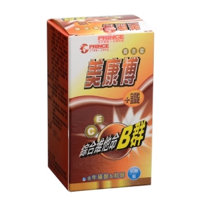 【李察王子】美康博綜合維他命B群＋鐵膜衣錠