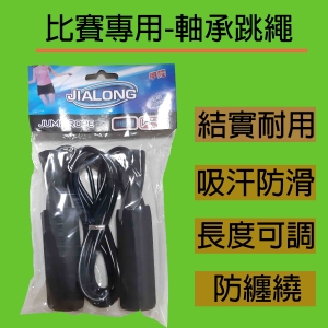 加重型實心牛皮跳繩