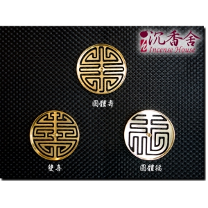 【沉香舍】各式香模香拓香篆印模 香道 高檔沉粉不浪費 煙量小時間長 8公分 純銅香模