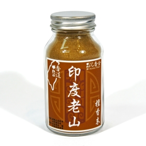 【沉香舍】各式香篆專用粉 少量體驗 純正印度老山檀香粉 50g 單瓶下標處 尚有多組沉香、檀香粉