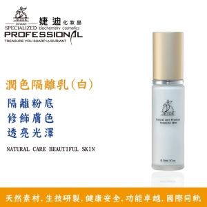 A19.3 潤色隔離乳(白) 30ml