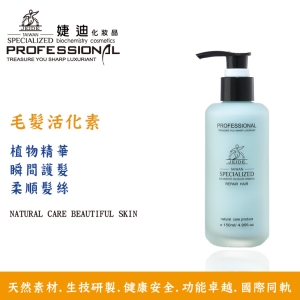 H22 毛髮活化素 150ml