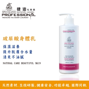 AB15 玻尿酸身體乳 500ml