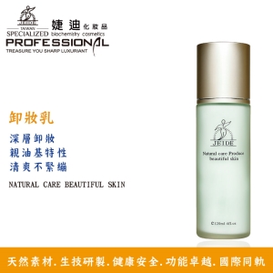 A-03 卸妝乳 120ml