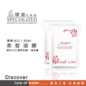 A-11 柔皙面膜  28ml/片*10片
