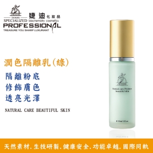 A-19 潤色隔離乳(綠色)  30ml