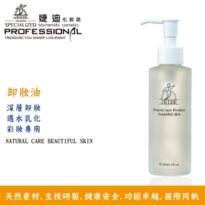 A2.1 卸妝油 120ml