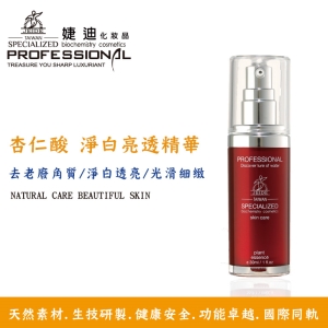 A14.5 杏仁酸淨白亮透精華 30ml