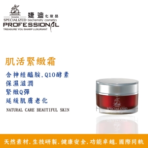 A16.1 肌活緊緻霜 30ml