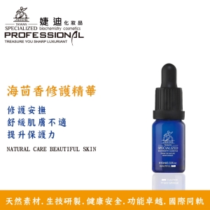 A-31 海茴香修護精華 10ml
