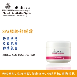 AE-002 SPA經絡舒緩霜 150ml