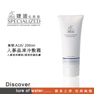 A-10 人參晶凍冷敷霜  200ml
