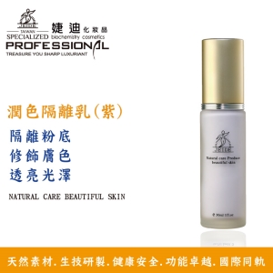 A-19.2 亮采隔離乳(紫色) 30ml
